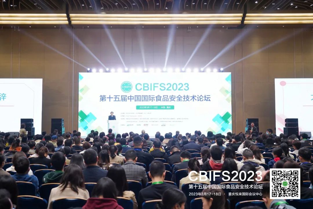 北京陸橋參加2023 CBIFS  第十五屆中國國際食品安全技術(shù)論壇 圓滿(mǎn)成功
