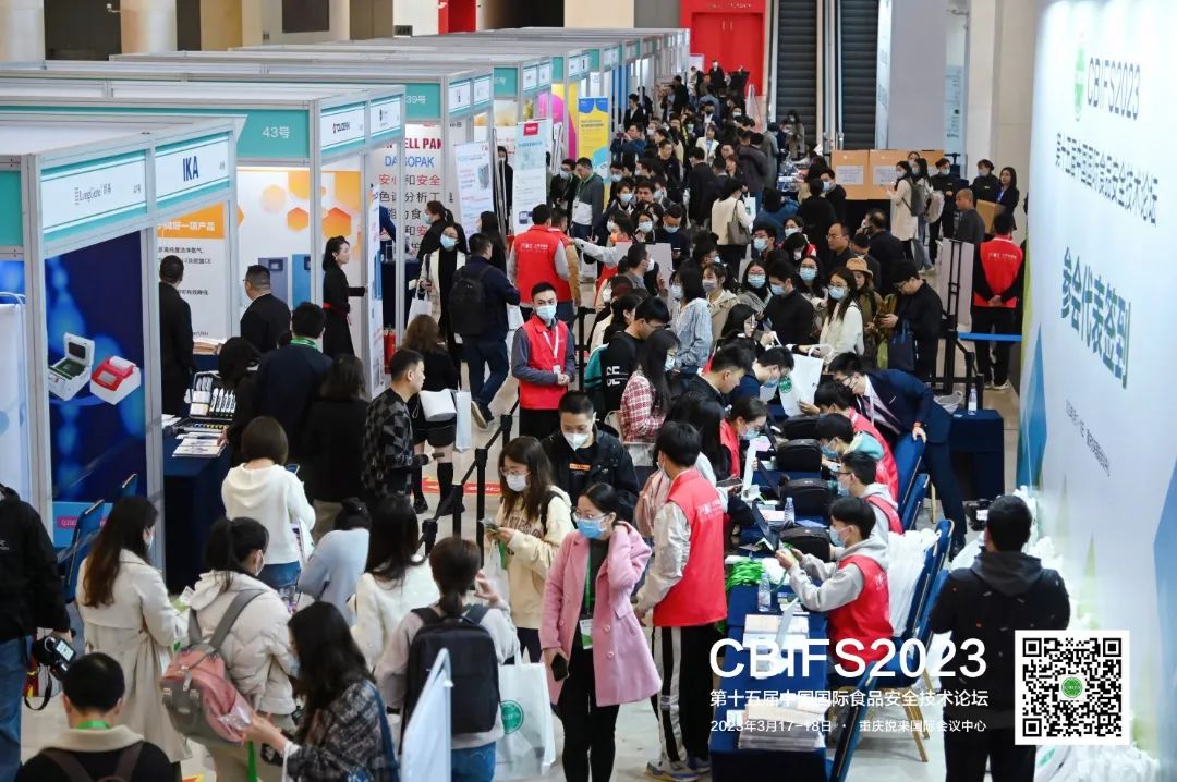 北京陸橋參加2023 CBIFS  第十五屆中國國際食品安全技術(shù)論壇 圓滿(mǎn)成功