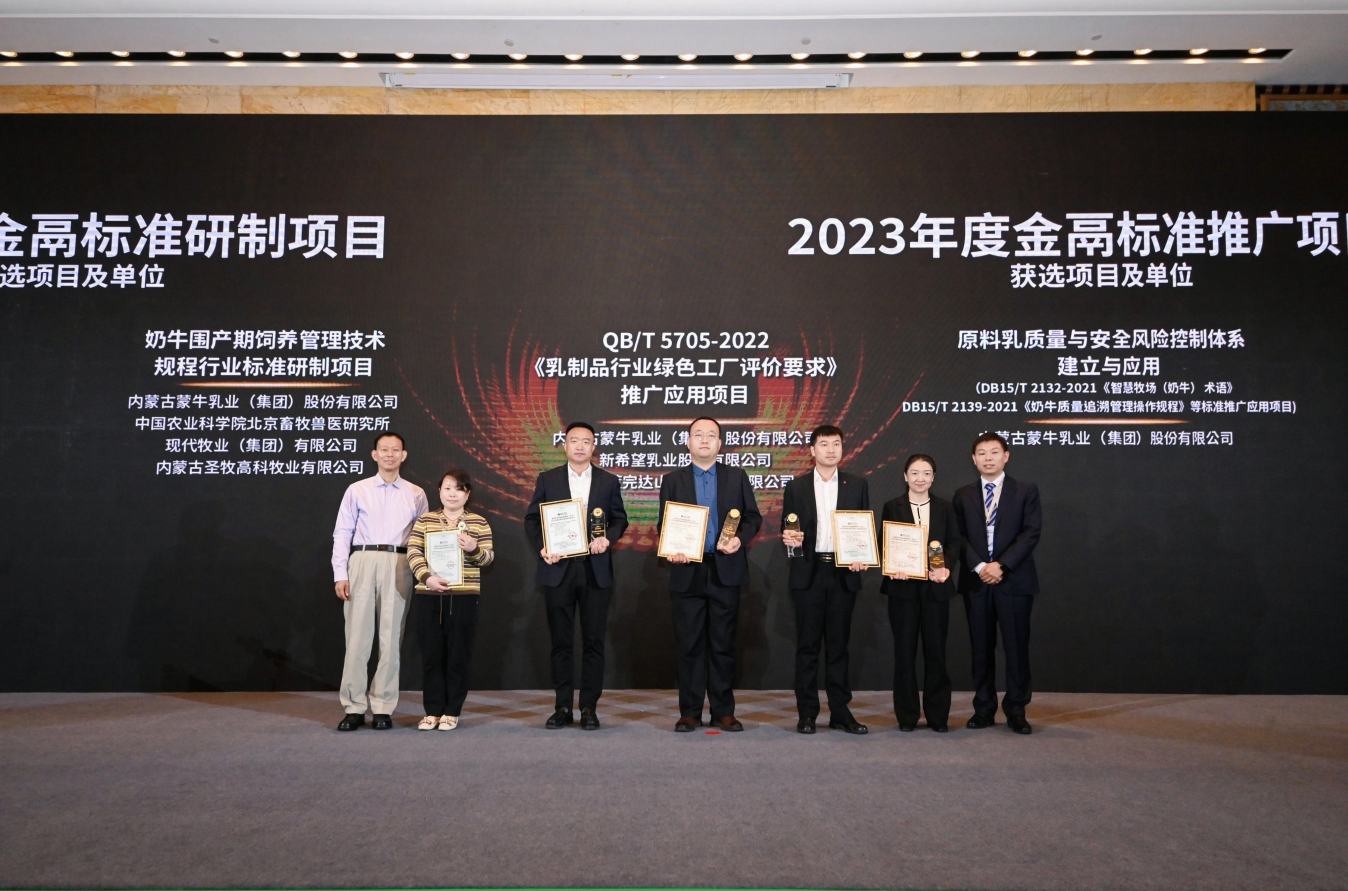 熱烈祝賀北京陸橋榮獲“2023年度金鬲創(chuàng  )新項目獎”