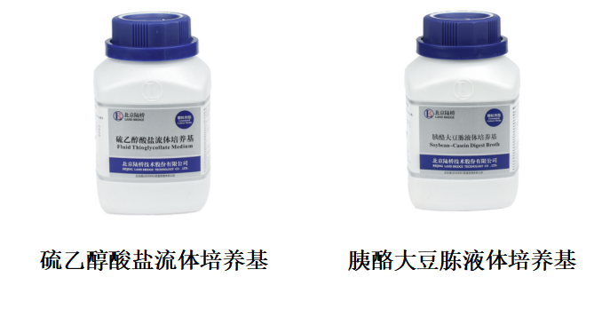 1101無(wú)菌檢查法——培養基適用性檢查操作要點(diǎn)（中國藥典2020年版四部）
