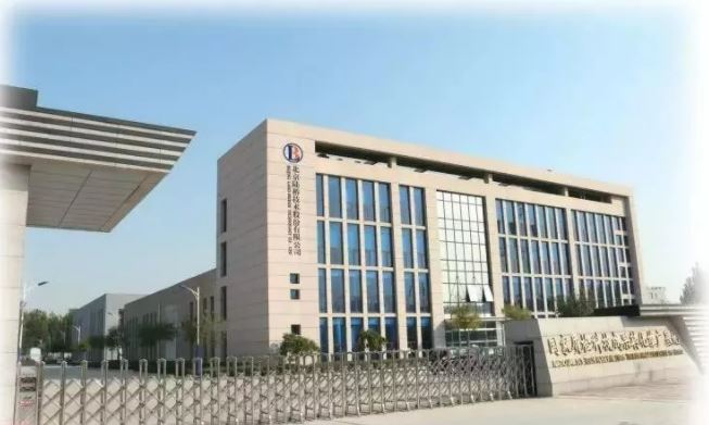 7月相約長(cháng)沙|北京陸橋邀您參加第十四屆食品微生物檢測與控制技術(shù)交流會(huì )