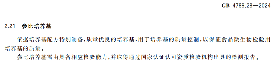北京陸橋培養基第三方檢驗報告和參比培養基全面上線(xiàn)！