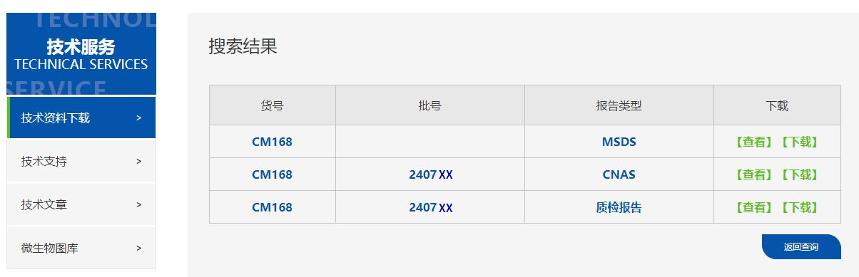如何查找產(chǎn)品質(zhì)檢報告？