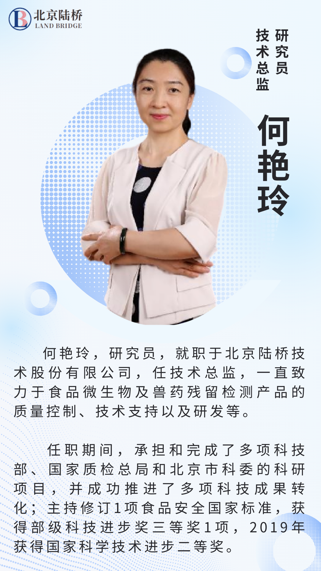 北京陸橋邀請您參加第六屆乳及乳制品檢測與控制技術(shù)交流會(huì )（2025年3月·呼和浩特）