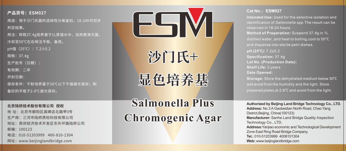 沙門(mén)檢測新助手—沙門(mén)氏+顯色培養基