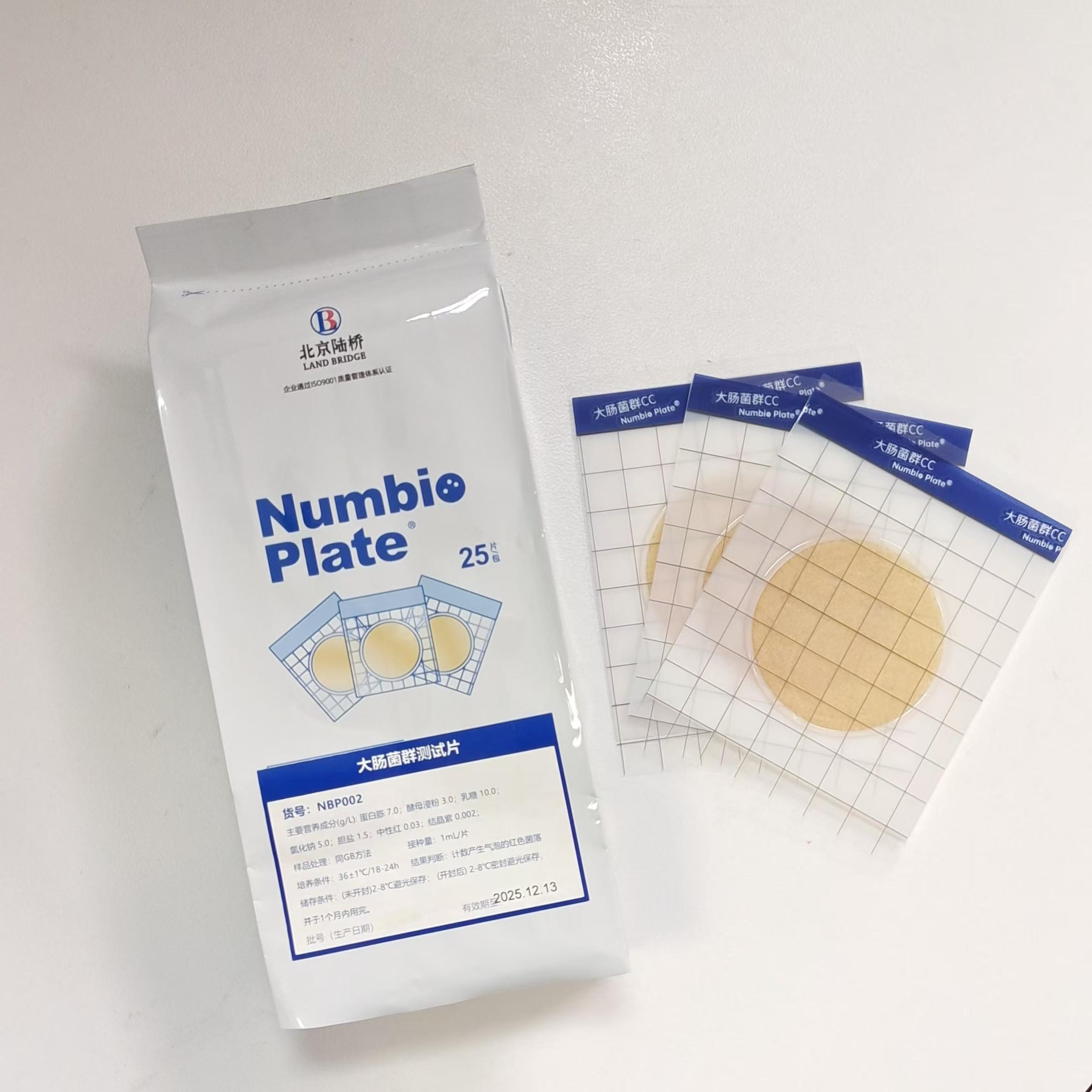 北京陸橋邀請您參加第六屆食品微生物標準與技術(shù)應用大會(huì ) （2025年5月·北京）