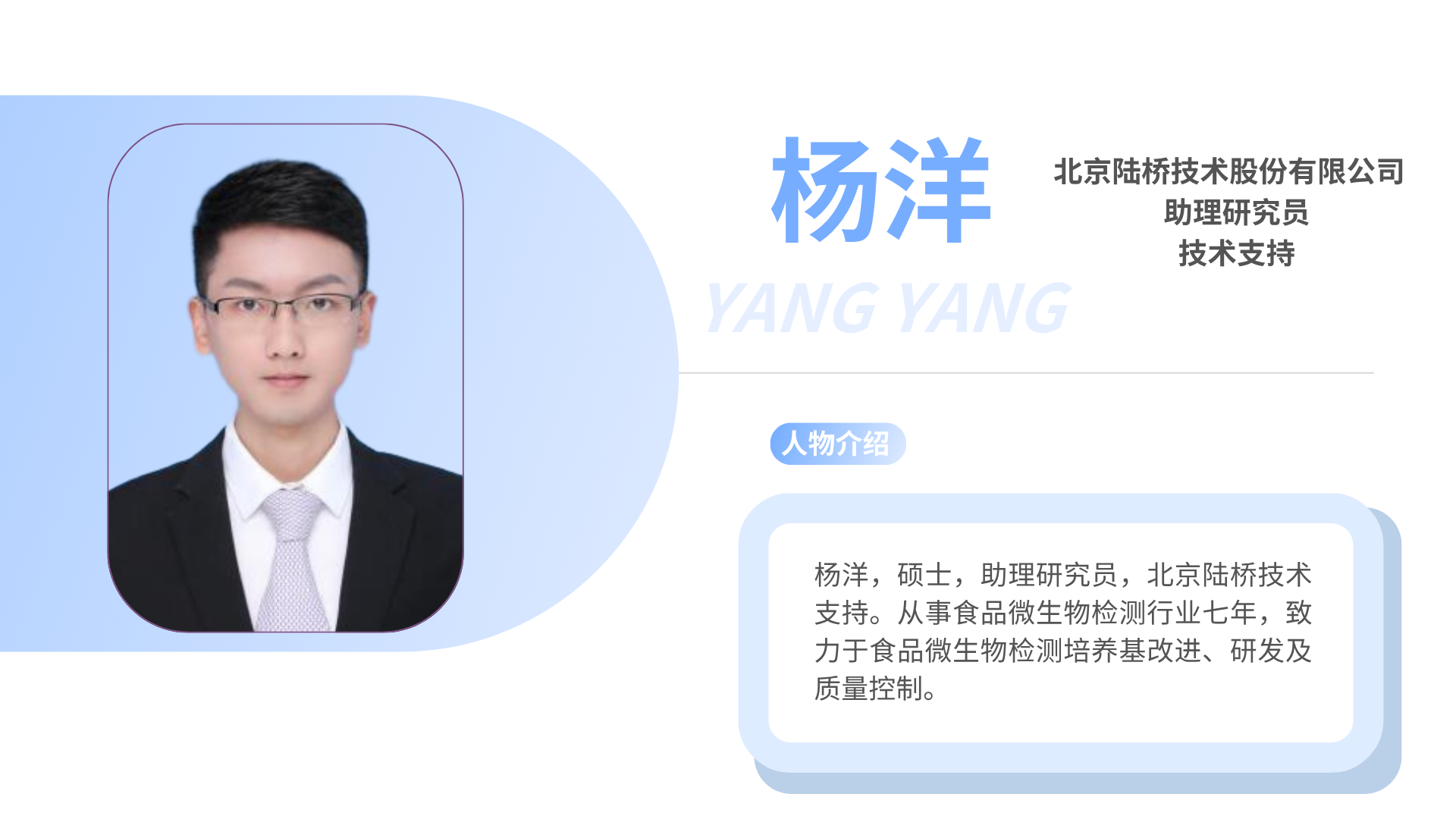 北京陸橋邀請您參加乳制品檢測技術(shù)前沿與質(zhì)量管控能力提升培訓會(huì ) （2025年8月·北京）