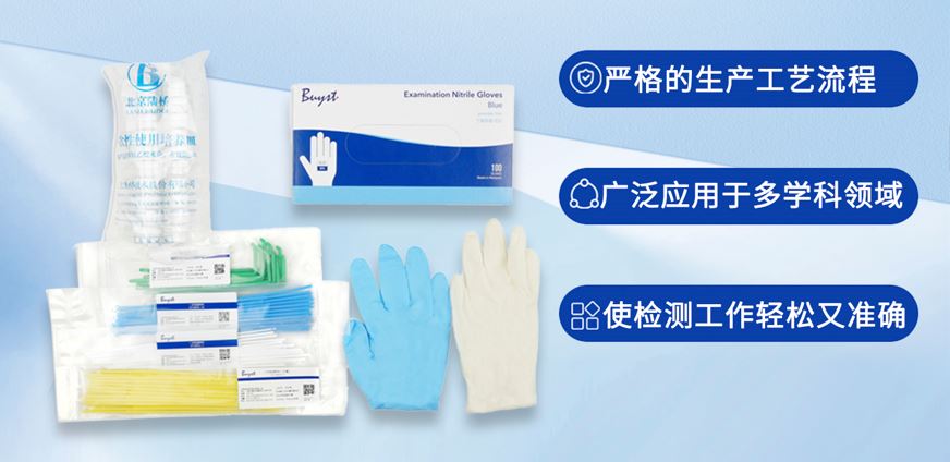 北京陸橋：一次性實(shí)驗室耗材系列產(chǎn)品