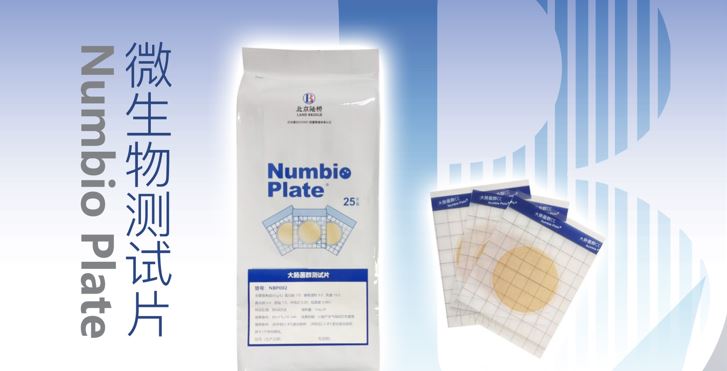 北京陸橋邀您深度體驗新產(chǎn)品！第十三屆工業(yè)微生物大會(huì )，我們相約北京，不見(jiàn)不散（9月24-26日）