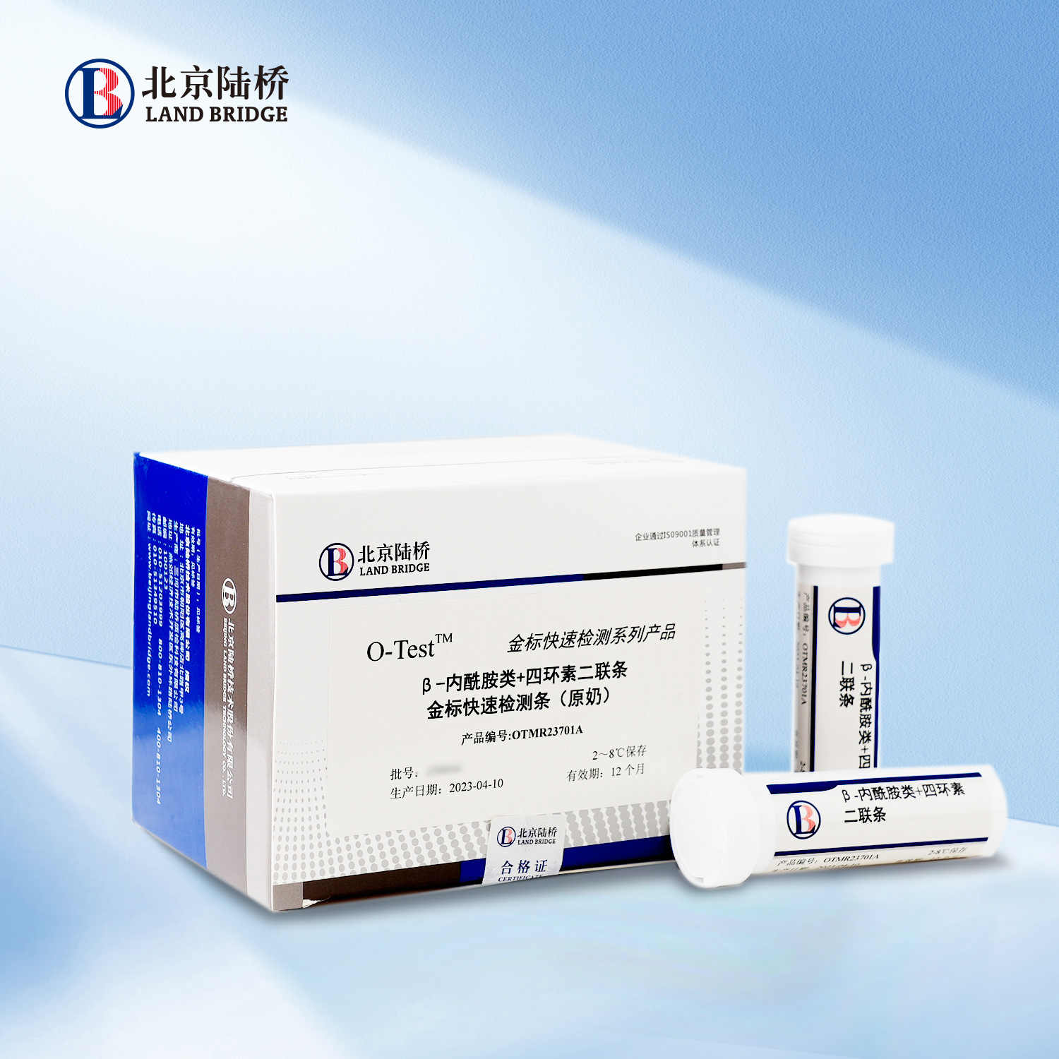 β-內酰胺類(lèi)+四環(huán)素二聯(lián)金標快速檢測條（原奶）